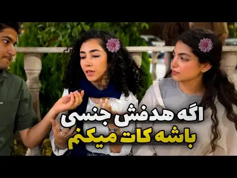 چرا هادی با سیما ازدواج نکرد