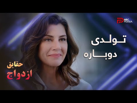 چرا هادی با سیما ازدواج نکرد